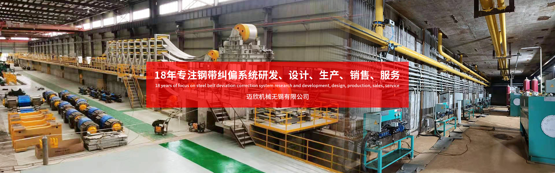 九游娱乐下载产品在二十三辊拉矫机组中的应用